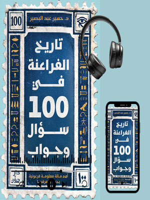 cover image of تاريخ الفراعنة في 100 سؤال وجواب